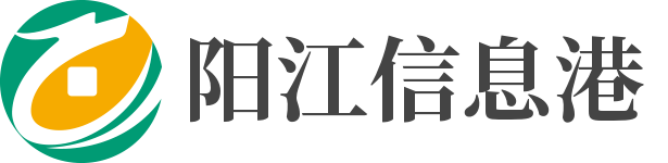 阳江信息港