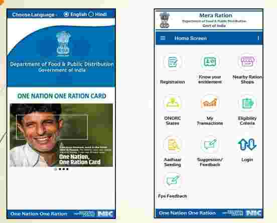政府为移民PDS受益人推出'Mera Ration'移动应用程序