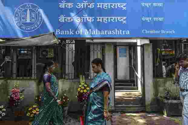 Maharashtra Bank来自政府获得205亿卢比的资本